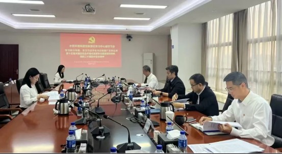 水务环境集团召开党委理论学习中心组专题学习会