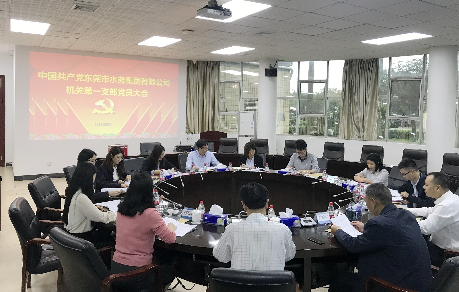 04-市水务集团机关第一党支部召开支部成立大会.jpg