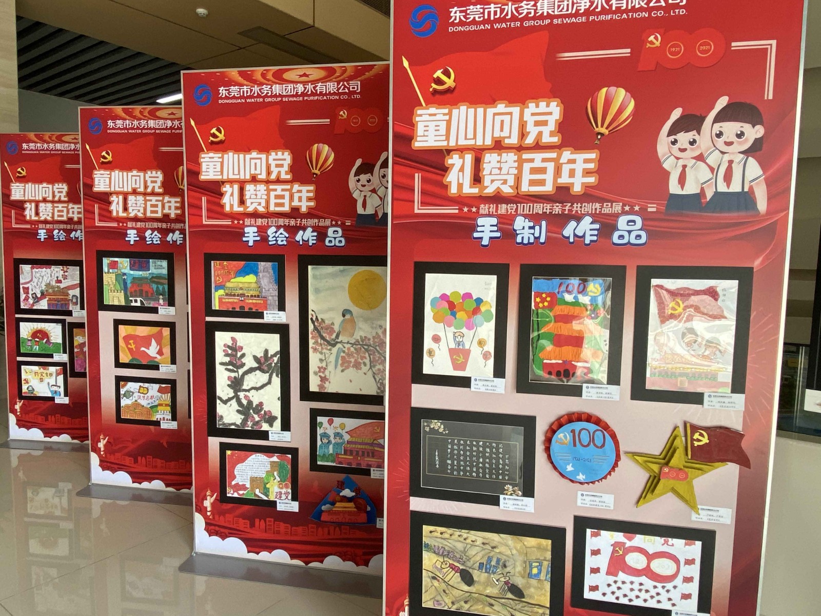图2：净水公司开展“童心向党 礼赞百年”亲子作品共创活动02.jpg
