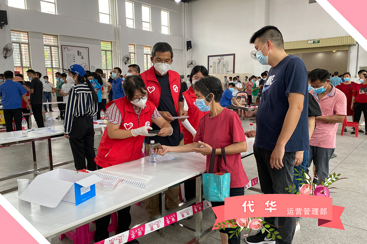 运营管理部 代华.jpg