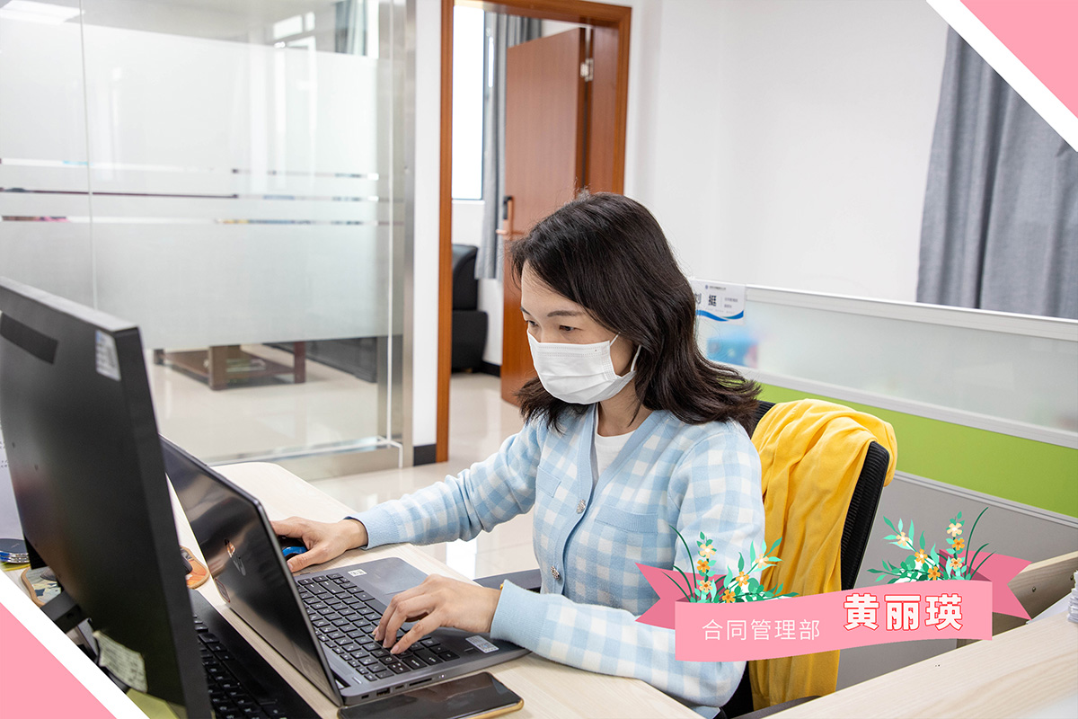 合同管理部 黄丽瑛.jpg