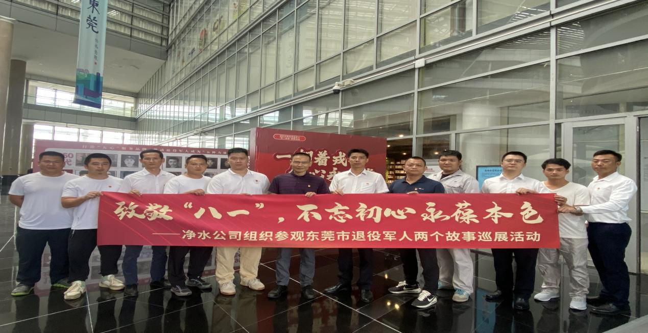 四、专题活动净水公司1.png