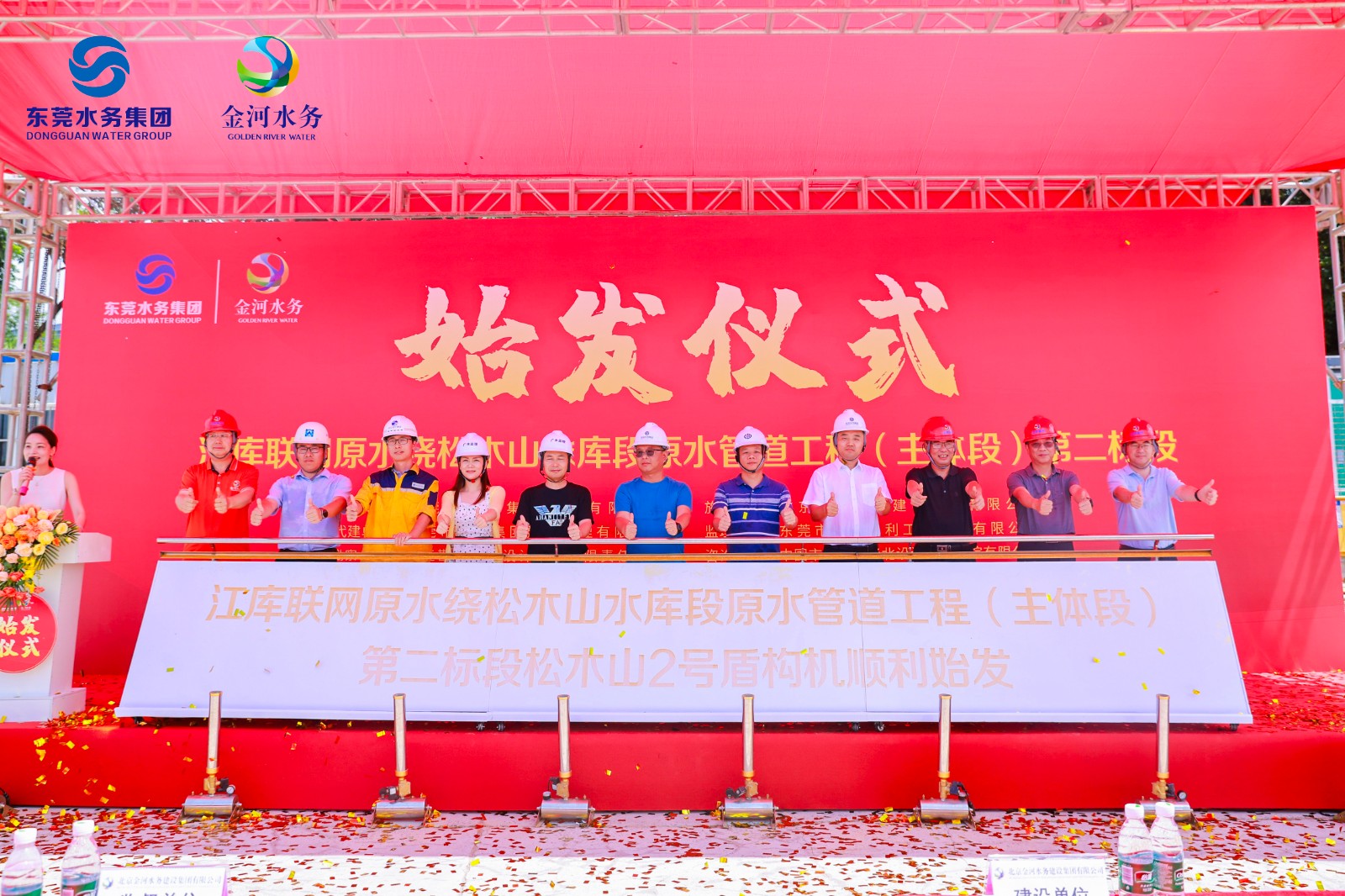 江库联网原水绕松木山水库段原水管道工程（主体段）第二标段R5工作井盾构机始发仪式.jpg