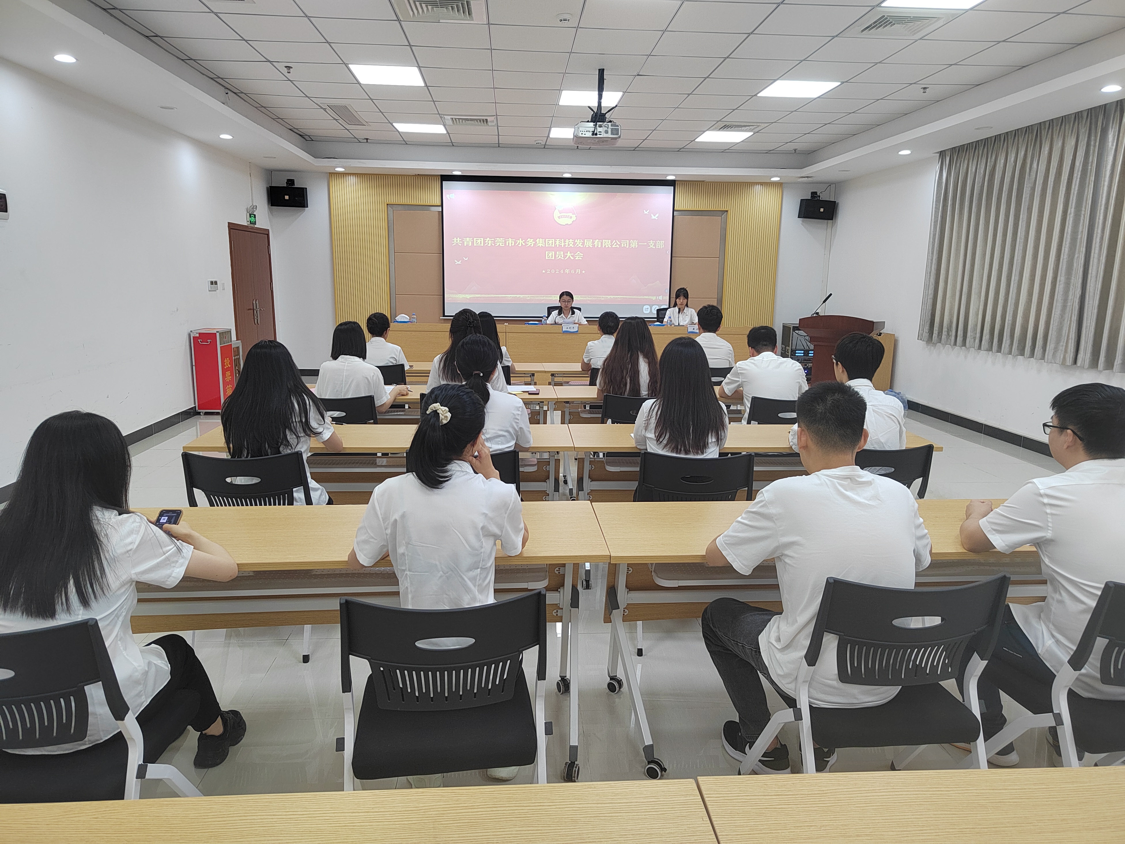 科技公司第一团支部团员大会.jpg