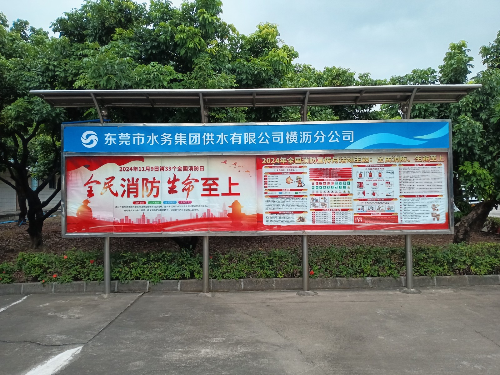 开展消防安全宣传 (2).jpg