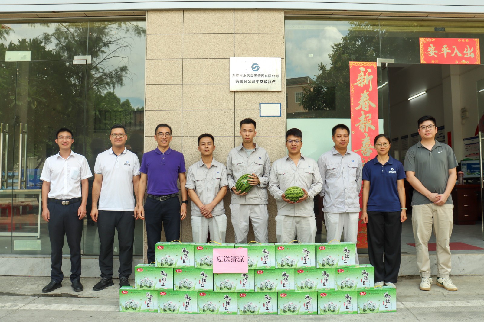 2024四公司夏送清凉 (2).jpg