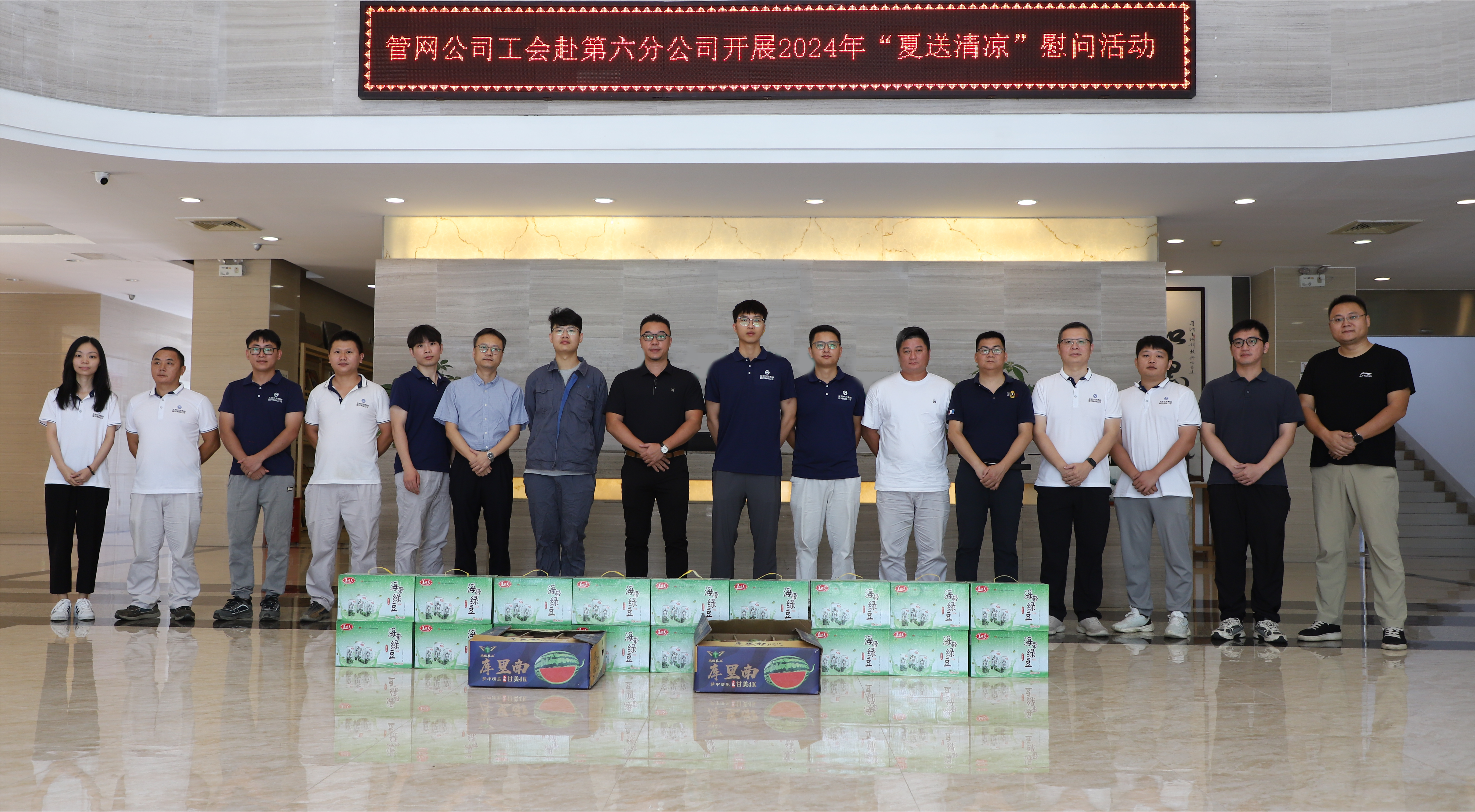 管网公司副总经理冯杰率队到第六分公司开展“夏送清凉”活动.png