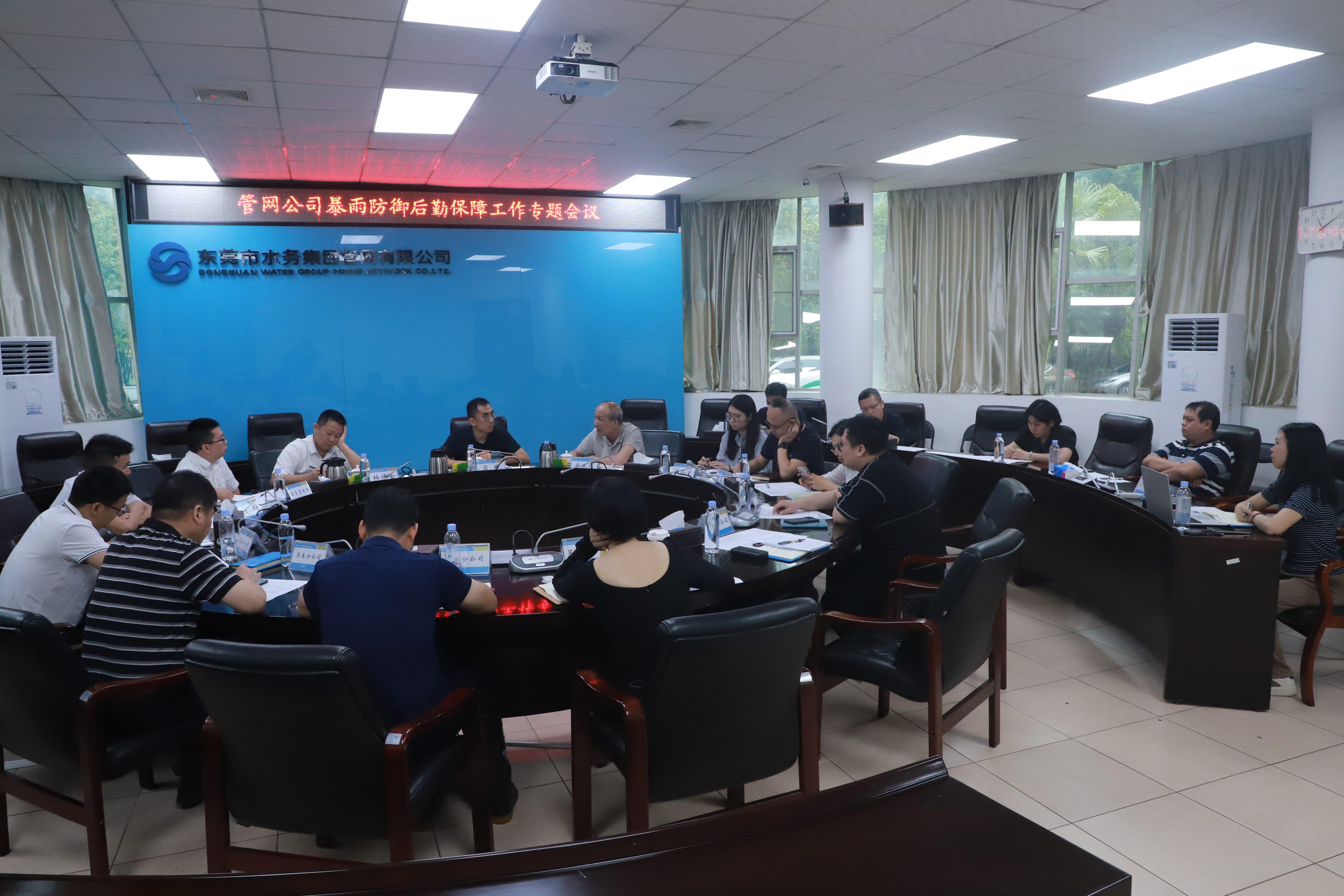 管网公司召开暴雨防御后勤保障工作专题会议.JPG