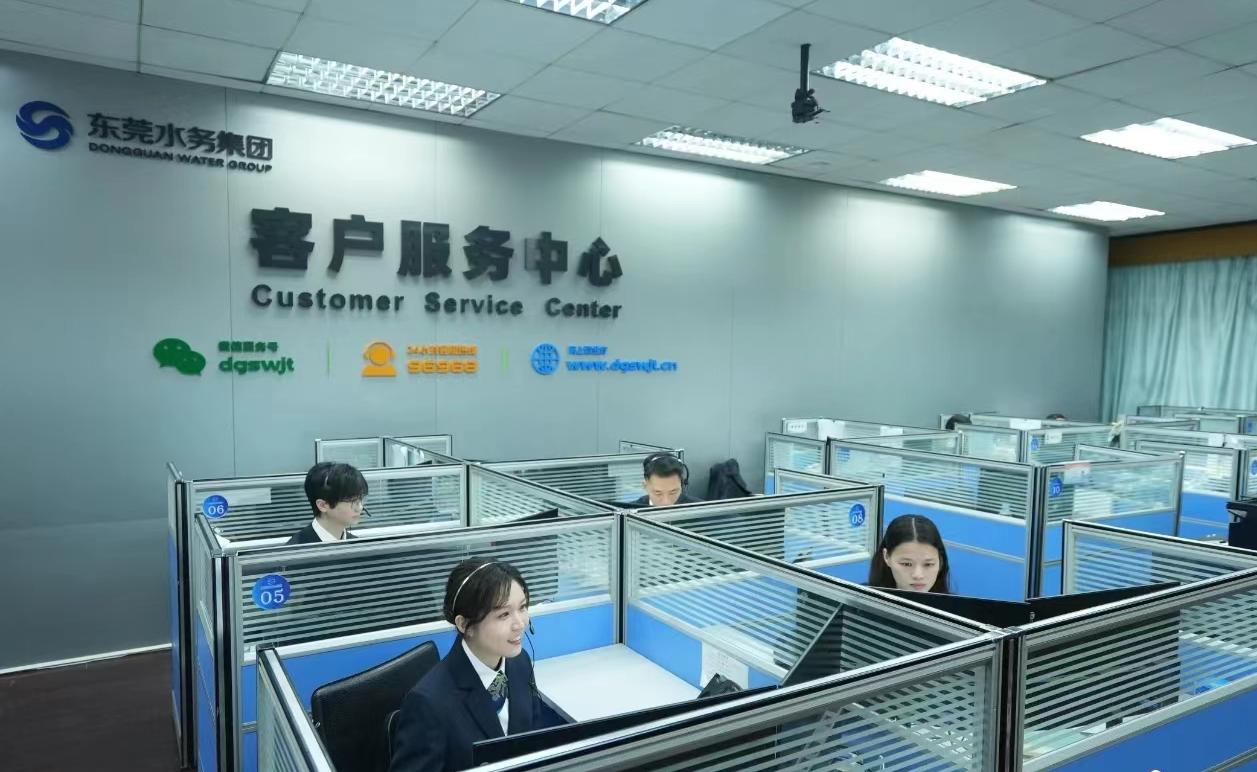 1.水务集团客户服务中心.jpg