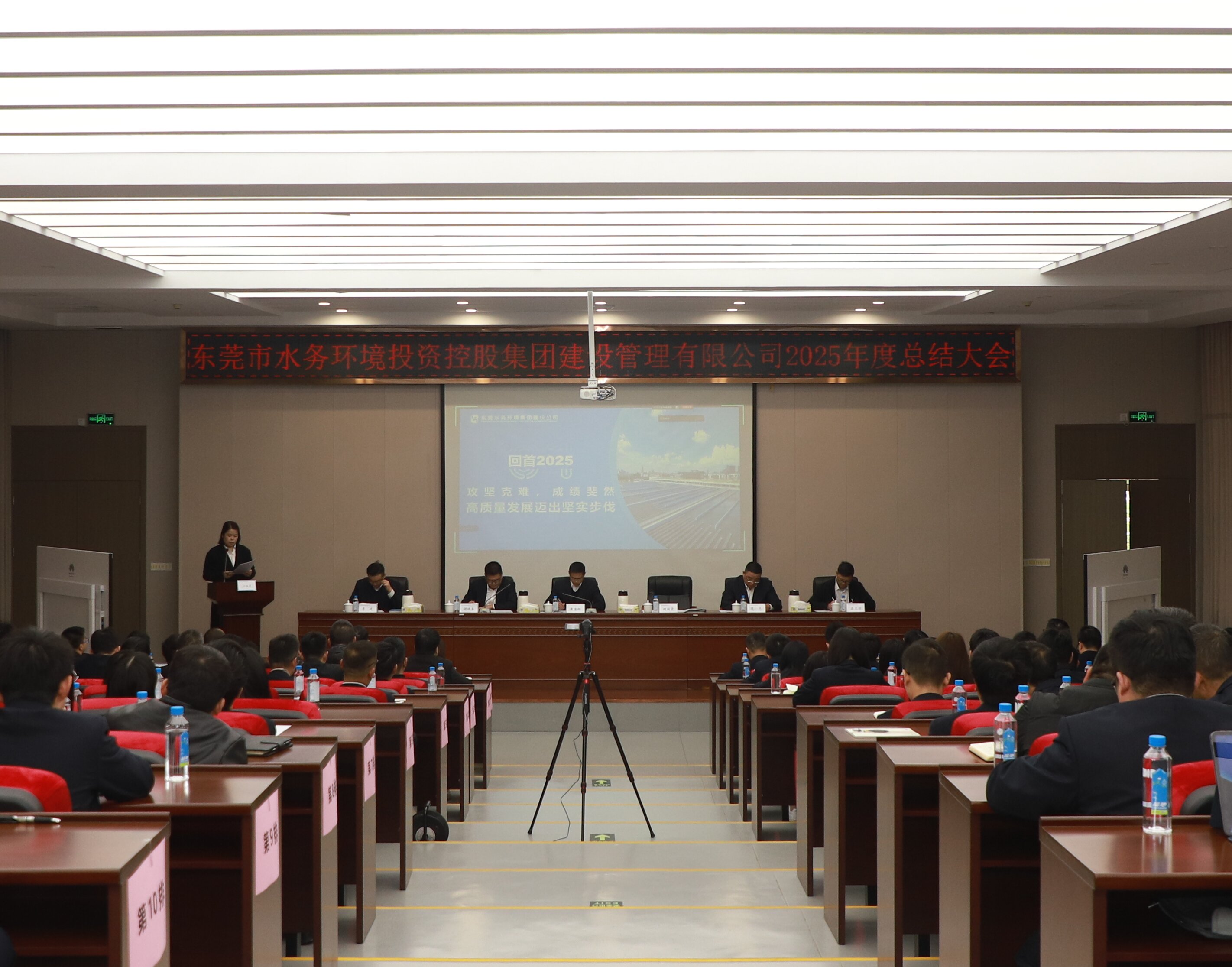 建设公司2025年度总结大会现场.JPG